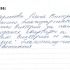 Ольга Викторовна