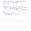Ирина Евгеньевна