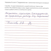 Л. А.