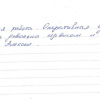Ангелина Евгеньевна