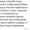 Галина Адамовна