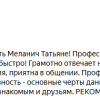 Т.