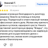 Николай Валерьевич