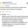 Оксана