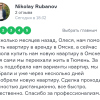 Rubanov