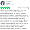 ecterinac