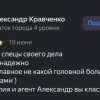 Кравченко