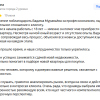 Нана