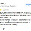Д.
